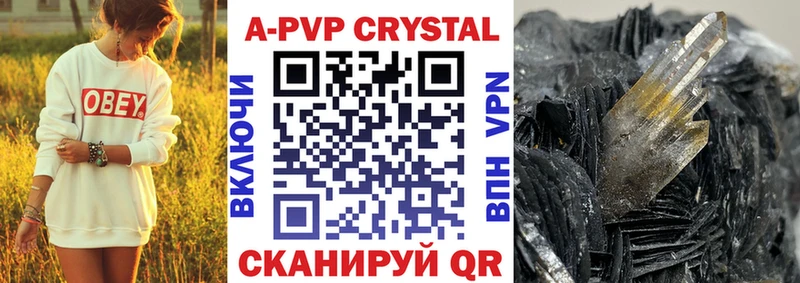 A PVP Соль Армянск