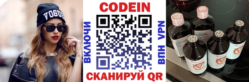 omg   Армянск  Codein напиток Lean (лин) 