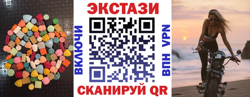 Ecstasy 250 мг Армянск