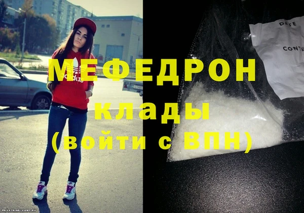 мефедрон мука Арсеньев