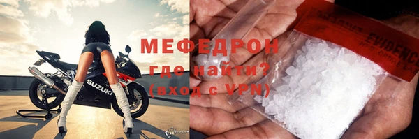мефедрон мука Арсеньев