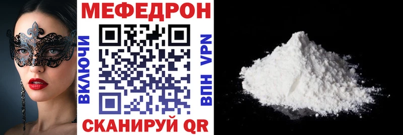 Меф мука MEGA маркетплейс Армянск